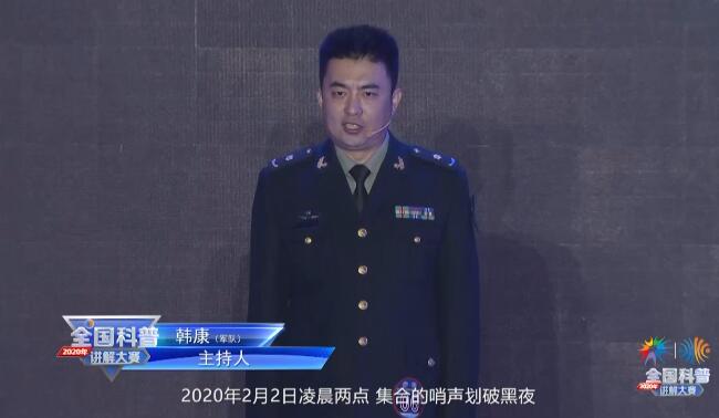科普讲解员6号选手-韩康