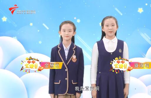20210425《小小宣讲员》之“关注两会教育那些事儿“