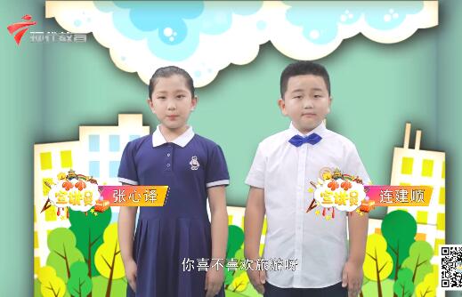  20210522《小小宣讲员》之“与你相遇好幸运”