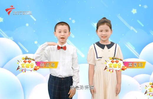 20210605《小小宣讲员》之“世界环境日”向污染宣战、