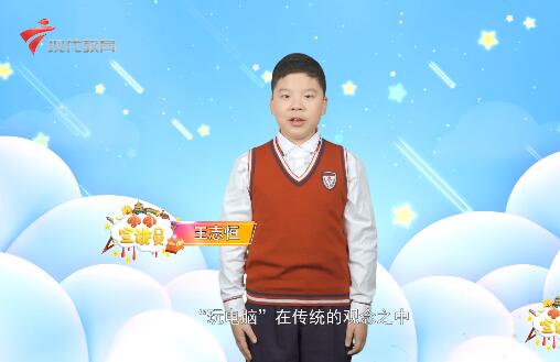  20210612《小小宣讲员》之电光幻影、指尖生花