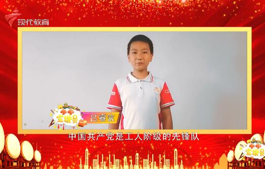 20210630《小小宣讲员》之建党100周年 我与祖国共成长