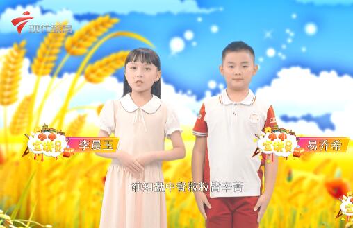  20210821《小小宣讲员》之致敬“杂交水稻之父”袁隆平院士