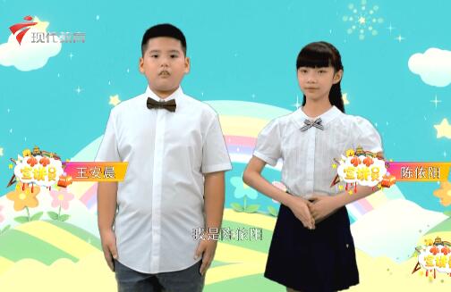  20210904《小小宣讲员》之河南暴雨：守护相望 共担风雨