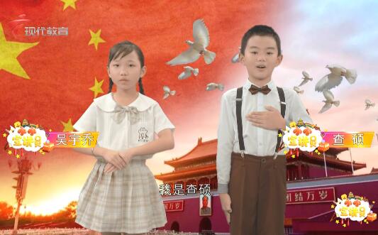 20210918《小小宣讲员》之勿忘“九一八”事变