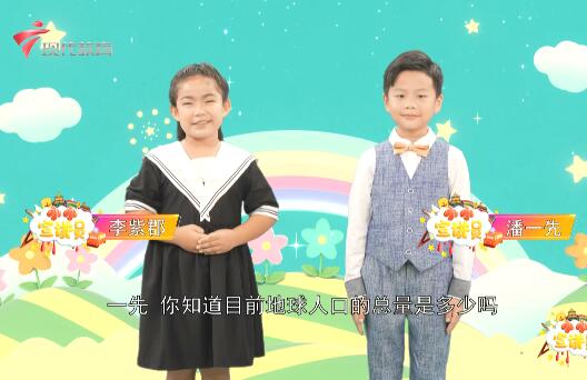 20211023《小小宣讲员》之每个生命体都是平等的