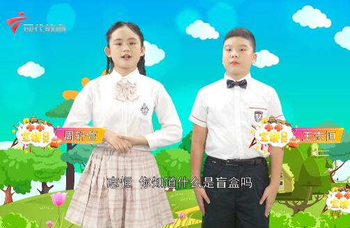  20211030《小小宣讲员》之将魔爪伸向动物的盲盒经济