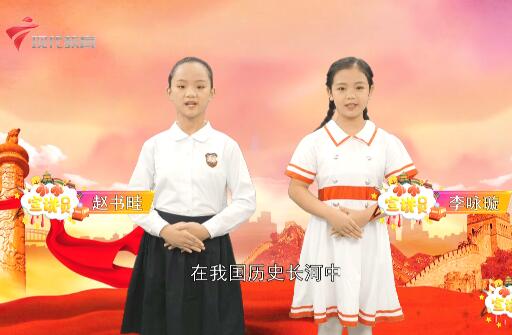  20211031《小小宣讲员》之强大的祖国是人民坚强的后盾