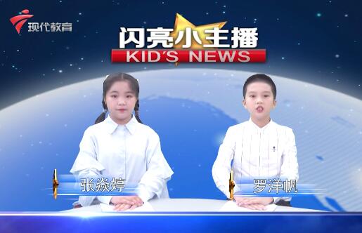 20211110《闪亮小主播》第377期
