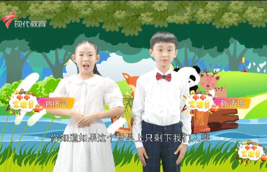  20211128《小小宣讲员》之生物多样性