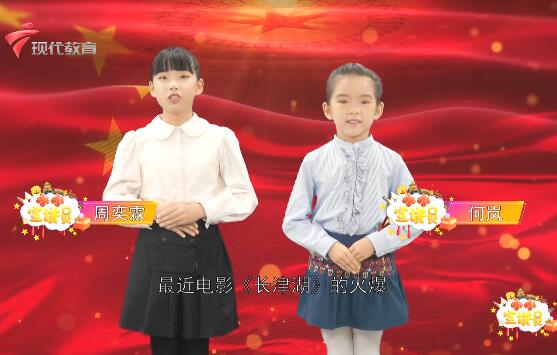  20211204《小小宣讲员》之长津湖电影深刻诠释抗美援朝精神