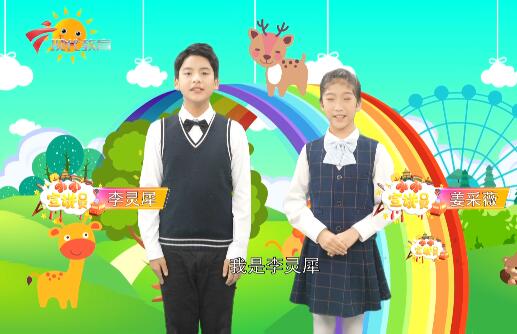  20211211《小小宣讲员》之首批国家公园公布