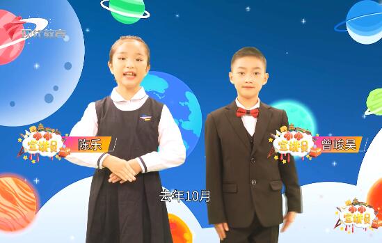  20220115《小小宣讲员》之太空课堂