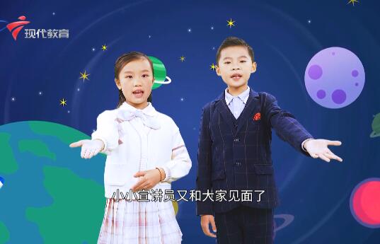 20220122《小小宣讲员》之探秘广州地化所