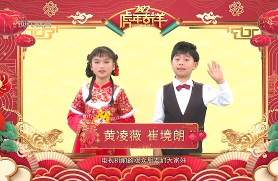 20220201《全能小记者》第12期(春节特别节目01)
