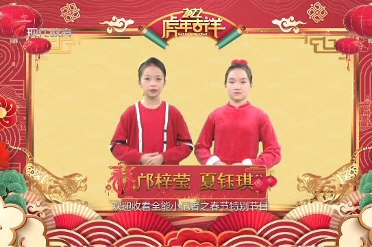  20220202《全能小记者》第13期(春节特别节目02)