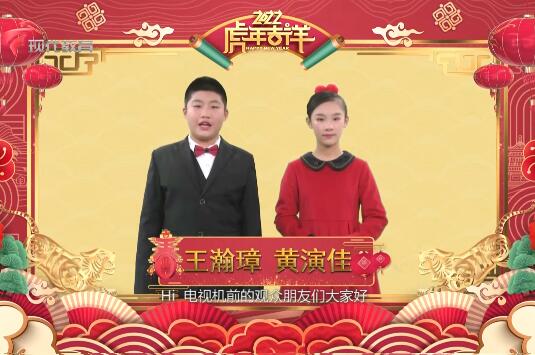  20220204《全能小记者》第15期(春节特别节目04)