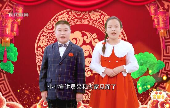 20220205《小小宣讲员》之过新年话习俗