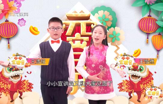 20220213《小小宣讲员》-元宵节