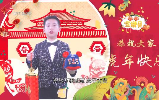 《 小小宣讲员》贺岁宣传片之贺新年