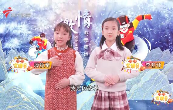  20220226《小小宣讲员》之第24届冬季奥运会