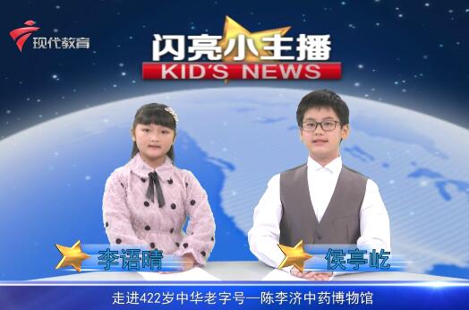  20220223《闪亮小主播》第388期
