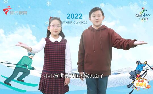 20220312《小小宣讲员》之冬奥会人物-苏翊鸣