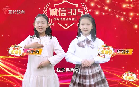  20220313《小小宣讲员》之315国际消费者权益日 的前世今生