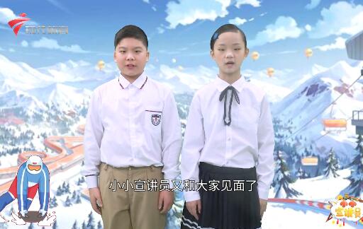 20220319《小小宣讲员》之冬奥会人物-闫文港