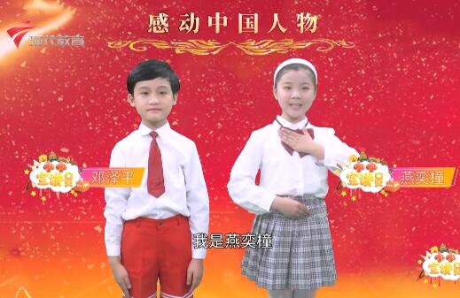  20220402《小小宣讲员》-迟开的鲜花在华丽怒放--江梦南