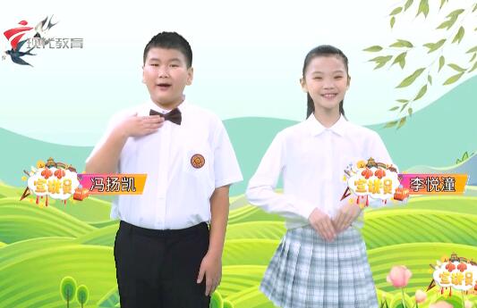  20220403《小小宣讲员》-春风上巳节，最美三月三