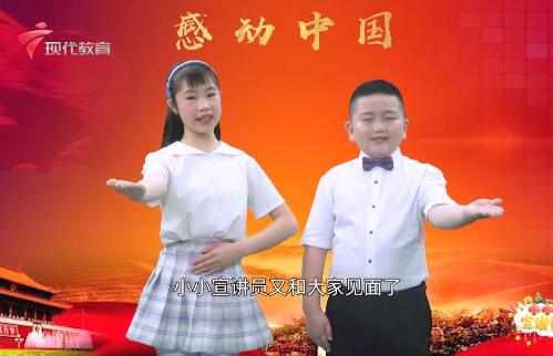  20220409《小小宣讲员》-杨振宁