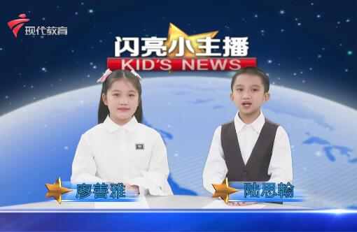  20220408《闪亮小主播》第394期