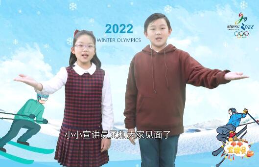  20220423 《小小宣讲员》 苏翊鸣