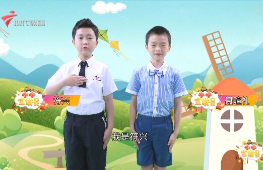  20220521《小小宣讲员》-学生营养日