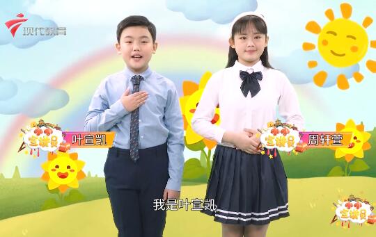  20220605《小小宣讲员》-中国飞人苏炳添