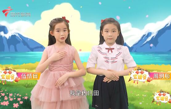  20220611《小小宣讲员》-陈贝儿