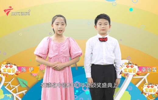  20220612《小小宣讲员》-张顺东、李国秀