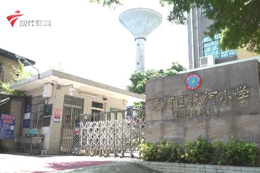  本周校事(四)(12)--银河学校