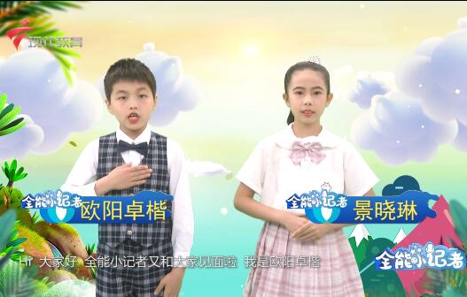  20220702《全能小记者》第27期（七一）