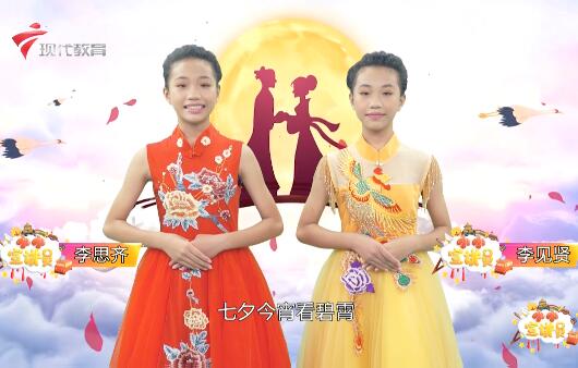  20220806《小小宣讲员》-乞巧节