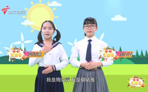  20220807《小小宣讲员》-三伏天贴三伏贴