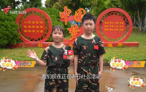  20220820《小小宣讲员》-暑期夏令营