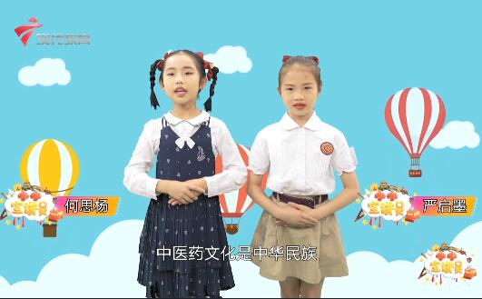  20220918《小小宣讲员》-国医小镇探索中医药文化