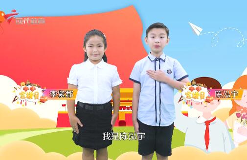  20221008《小小宣讲员》-飘扬的五星红旗