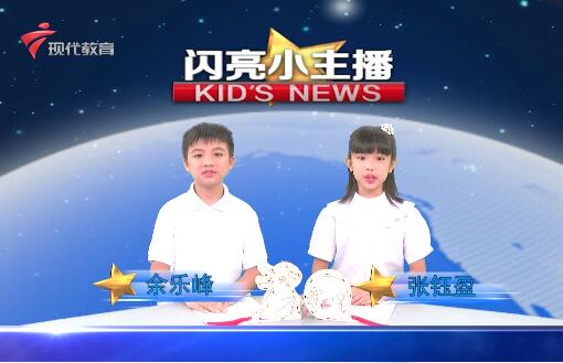  20220909《闪亮小主播》第418期