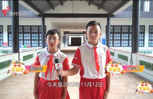 20221112《小小宣讲员》-纪念孙中山诞辰105周年