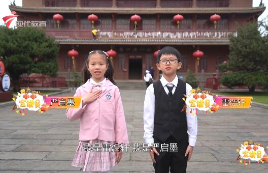  20221218《小小宣讲员》-越秀山与近现代革命史