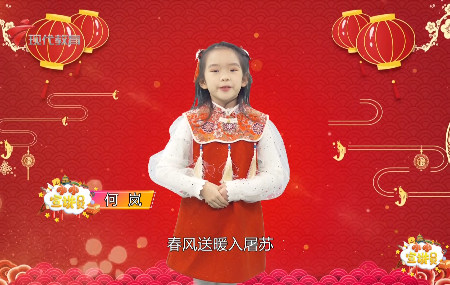  20230101《小小宣讲员》-元旦