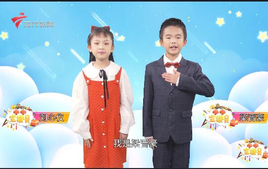  20230114《小小宣讲员》-冬季养生